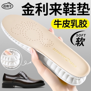 皮鞋 冬真皮加厚吸汗防臭踩屎感男士 垫新款 适用于金利来牛皮乳胶鞋