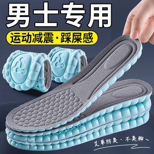 女士专用运动鞋垫男款运动气垫减震透气加厚超软久站不累吸汗防臭