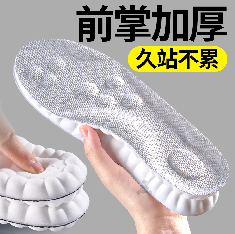 足弓支撑鞋垫运动气垫减震加厚