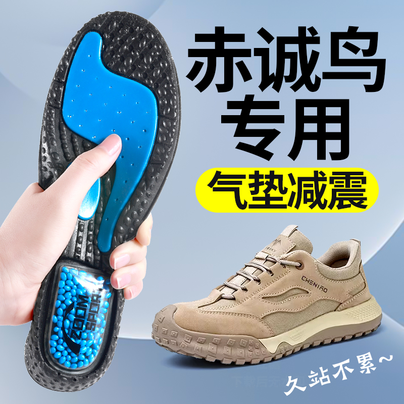 劳保鞋专用鞋垫气垫减震不累脚