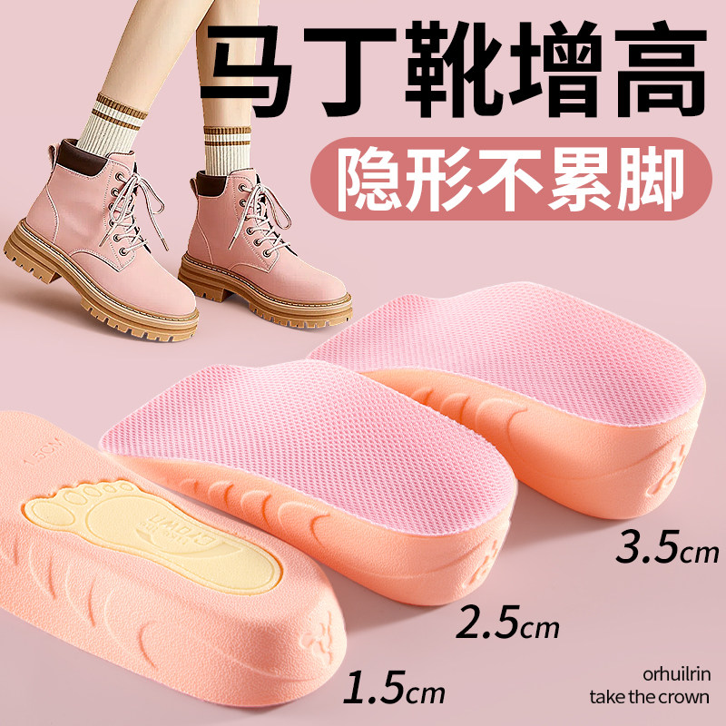 马丁靴专用增高鞋垫女足弓支撑七分隐形内增高防滑不累脚大黄靴男