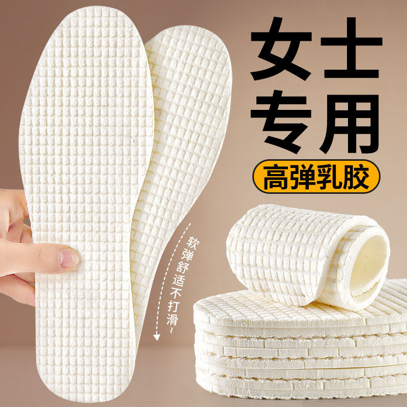 女士乳胶鞋垫薄款软底舒适超软久站防痛踩屎感女款夏吸汗防臭防滑