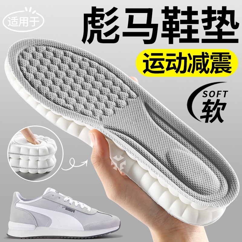运动减震鞋垫防脚痛吸汗防臭透气