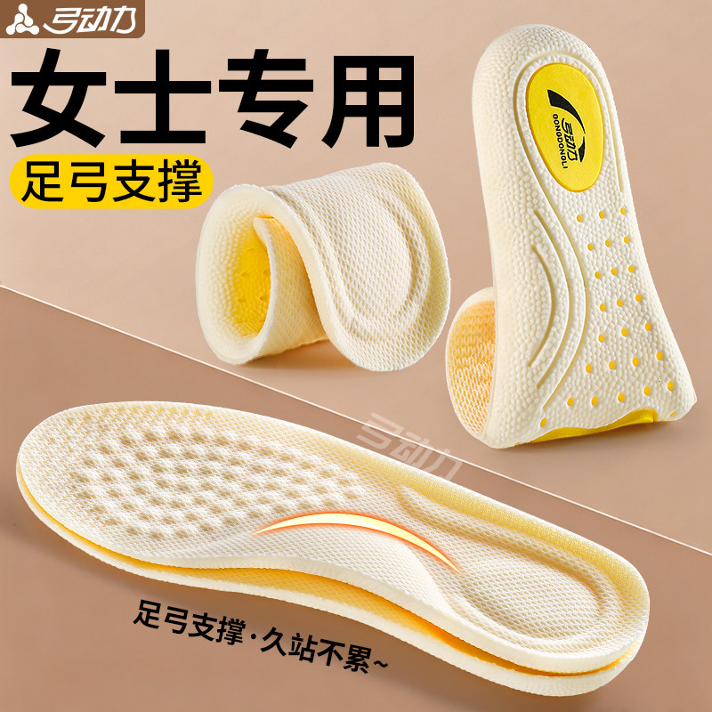 女士专用足弓支撑鞋垫久站防痛女软底舒适运动气垫减震厚吸汗防臭