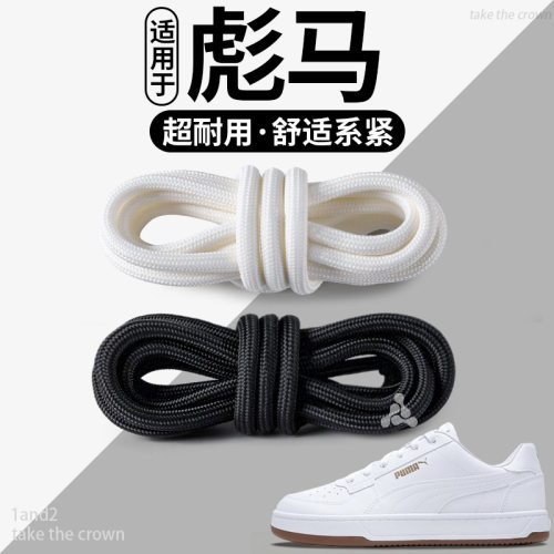 鞋带跑步鞋圆绳原装运动圆形鞋带