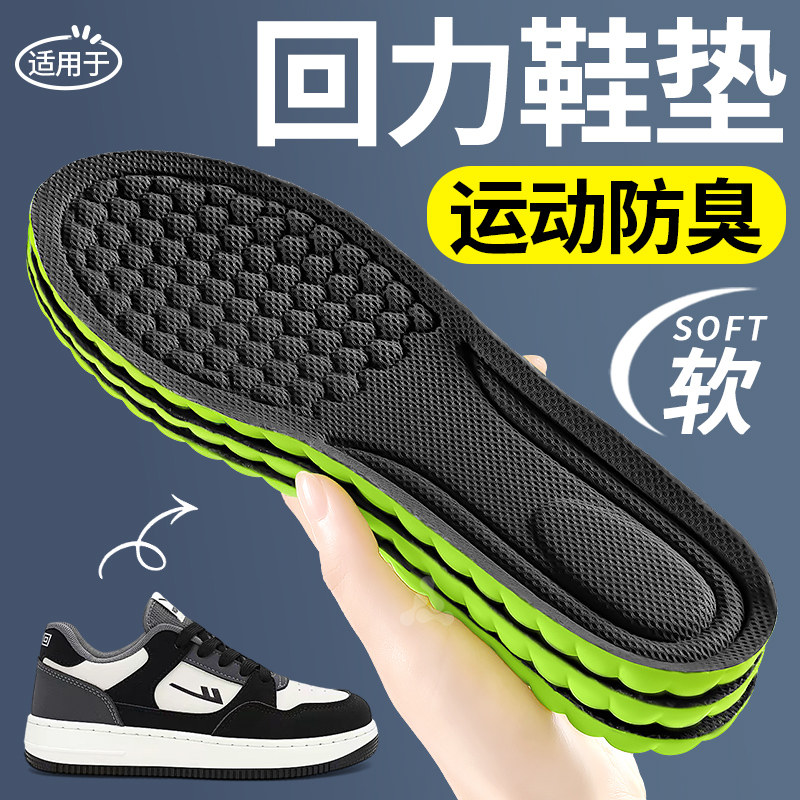 适用于回力鞋垫运动气垫减震男久站不累女吸汗防臭超软防痛加厚,服饰配件/皮带/帽子/围巾,鞋垫,淘宝优惠券,粉丝福利购,淘宝优惠卷