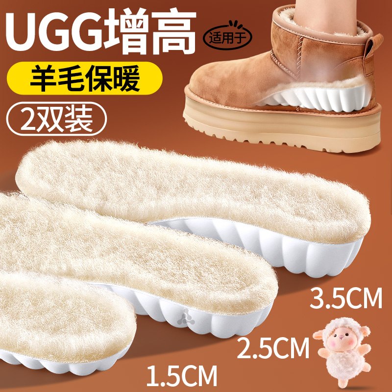 羊毛增高鞋垫羊毛保暖加绒不冻脚