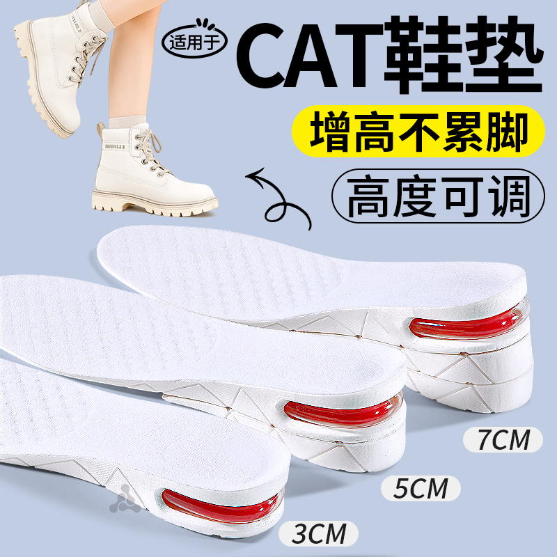 靴子专用内增高鞋垫可拆卸可裁剪
