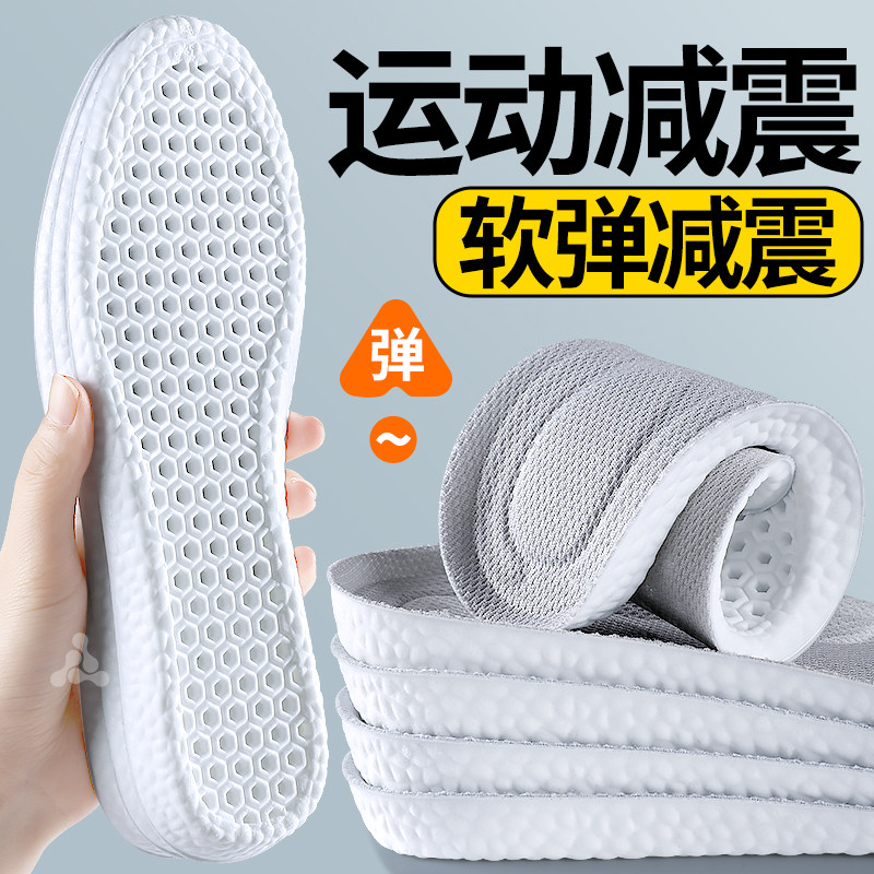 运动鞋垫运动气垫减震男款踩屎感高弹加厚弹力久站不累吸汗防臭女