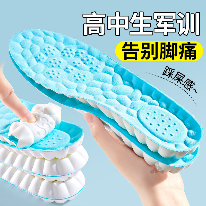 高中生军训专用鞋垫女款4d冰丝踩屎感运动气垫减震久站不累当兵男