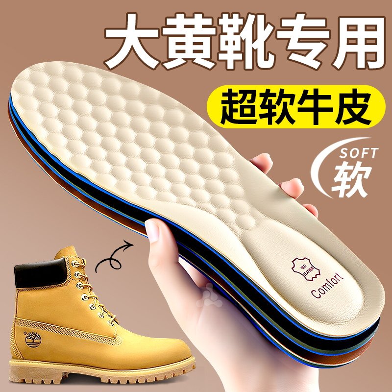 大黄靴专用鞋垫马丁靴牛皮真皮软
