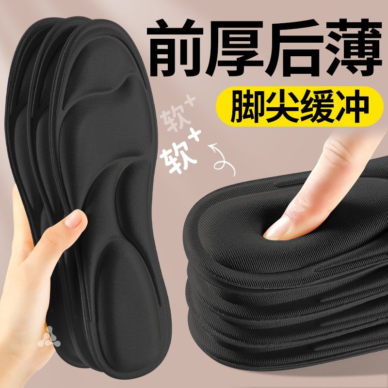 前掌加厚鞋垫前厚后薄女软底舒适不累脚前脚掌防痛前高后低全掌垫