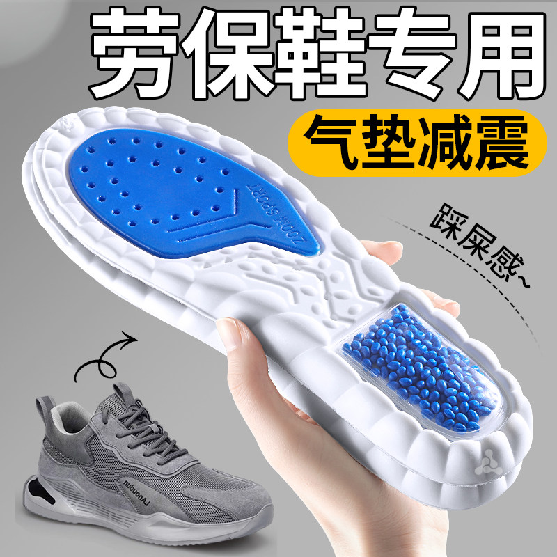 劳保鞋鞋垫运动气垫减震高弹缓震透气男款加厚防脚痛久站不累脚女