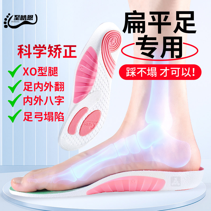 海豚垫足弓支撑鞋垫运动减震软底