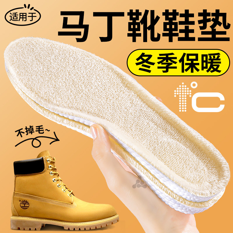 马丁靴专用鞋垫加绒加厚冬季防寒
