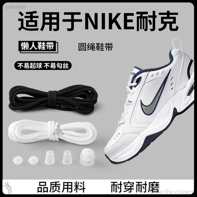 适用于耐克懒人男款高端弹力鞋带