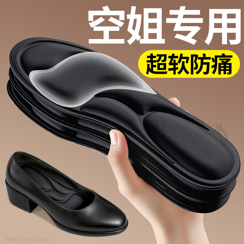 空姐专用鞋垫软底舒适踩屎感