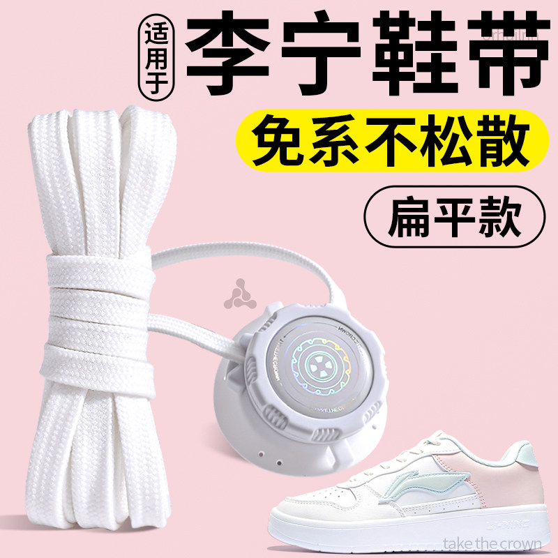 旋转纽扣懒人免系鞋带神器新款