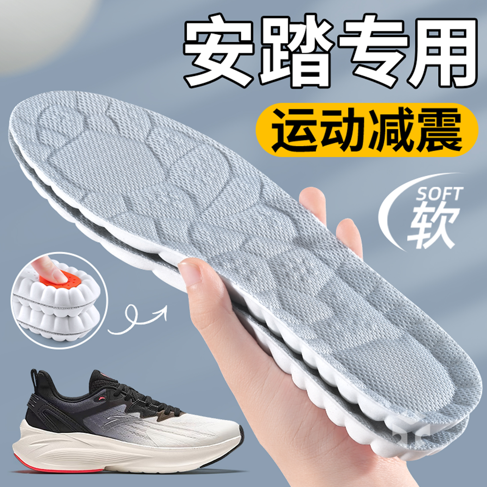 安踏专用鞋垫运动气垫减震