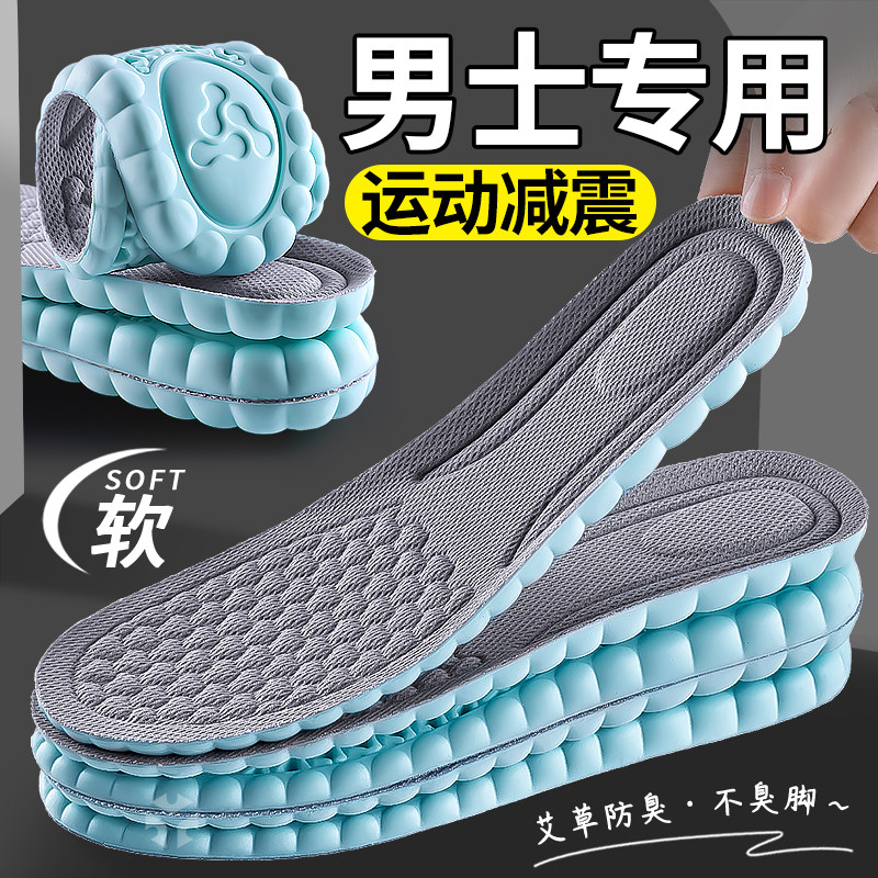 女士专用运动鞋垫男款运动气垫减震透气加厚超软久站不累吸汗防臭