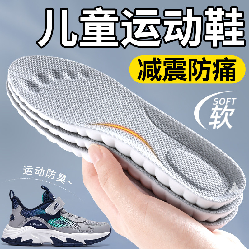儿童鞋垫小孩专用男童女童宝宝吸汗防臭透气运动气垫减震可裁剪