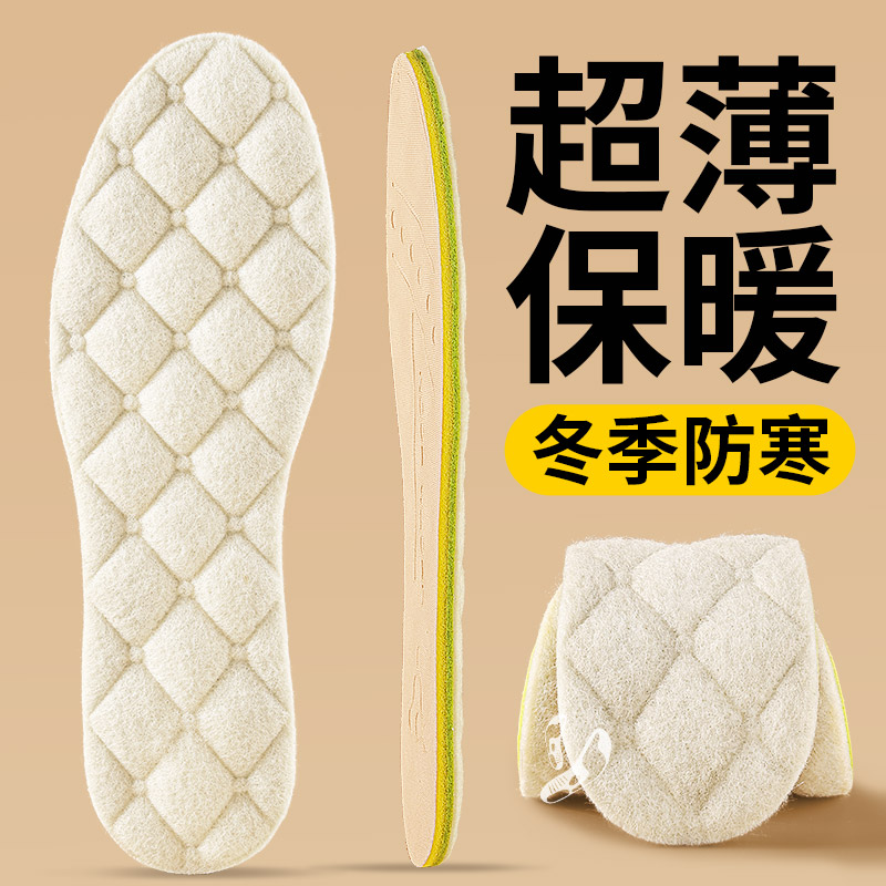 新款超薄羊毛保暖鞋垫冬季防寒