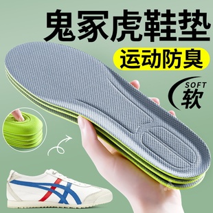 适用于鬼冢虎鞋垫男吸汗防臭透气替换原装防脚痛运动气垫减震女