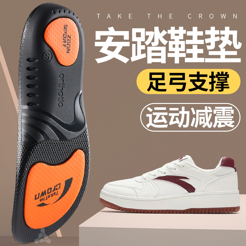 安踏足弓支撑鞋垫运动减震防脚痛
