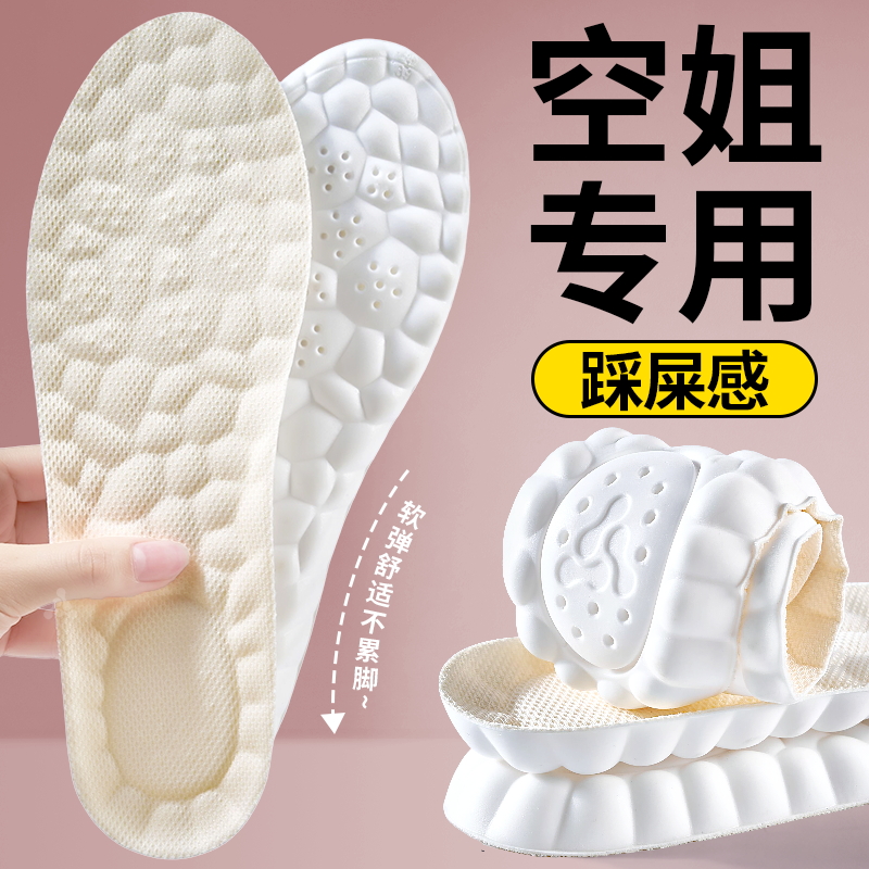 运动专用鞋垫久站不累气垫减震