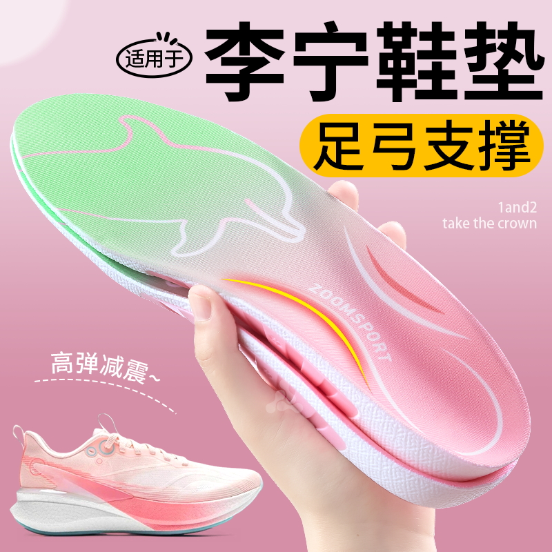 海豚垫足弓支撑鞋垫运动减震软底