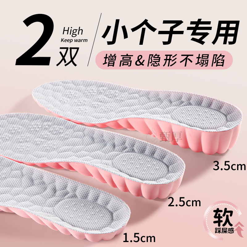 小个子专用增高鞋垫隐形不累脚