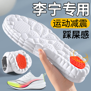适用于李宁鞋垫男款运动气垫减震高弹透气加厚踩屎感女士吸汗防臭
