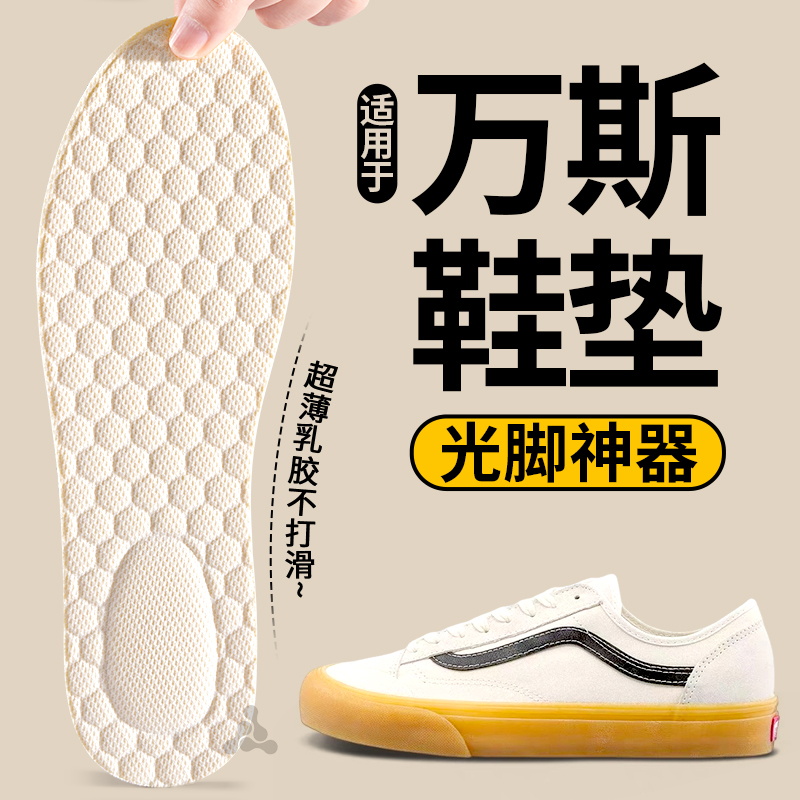 乳胶鞋垫光脚神器超薄防滑不粘脚