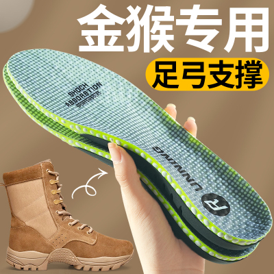 作战靴专用鞋垫足弓支撑抗扭防滑