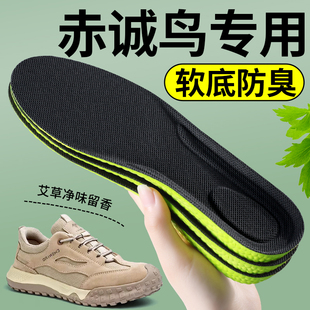 赤诚鸟劳保鞋专用鞋垫运动气垫减震男吸汗防臭加厚久站不累防脚痛