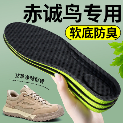 劳保鞋专用鞋垫软底防臭不累脚