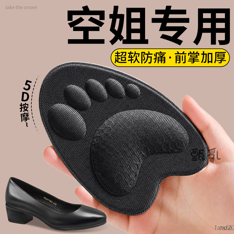 前掌垫防痛超软半码垫吸汗防滑