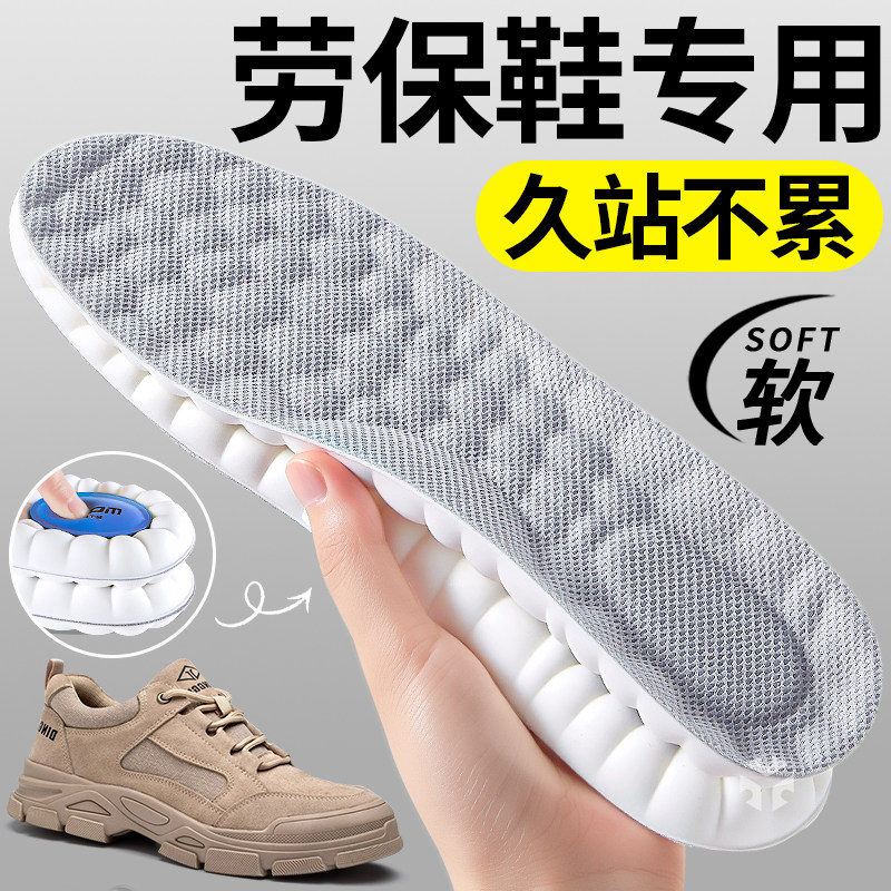 劳保鞋专用防脚痛鞋垫抗菌除臭加厚男运动吸汗久站不累上班减震男,服饰配件/皮带/帽子/围巾,鞋垫,淘宝优惠券,粉丝福利购,淘宝优惠卷