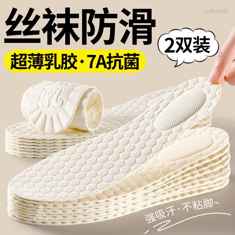 穿丝袜防滑鞋垫女款薄款高跟鞋吸汗防臭乳胶光脚神器软底舒适单鞋