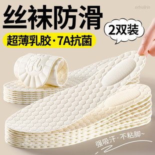 穿丝袜防滑鞋垫女款薄款高跟鞋吸汗防臭乳胶光脚神器软底舒适单鞋