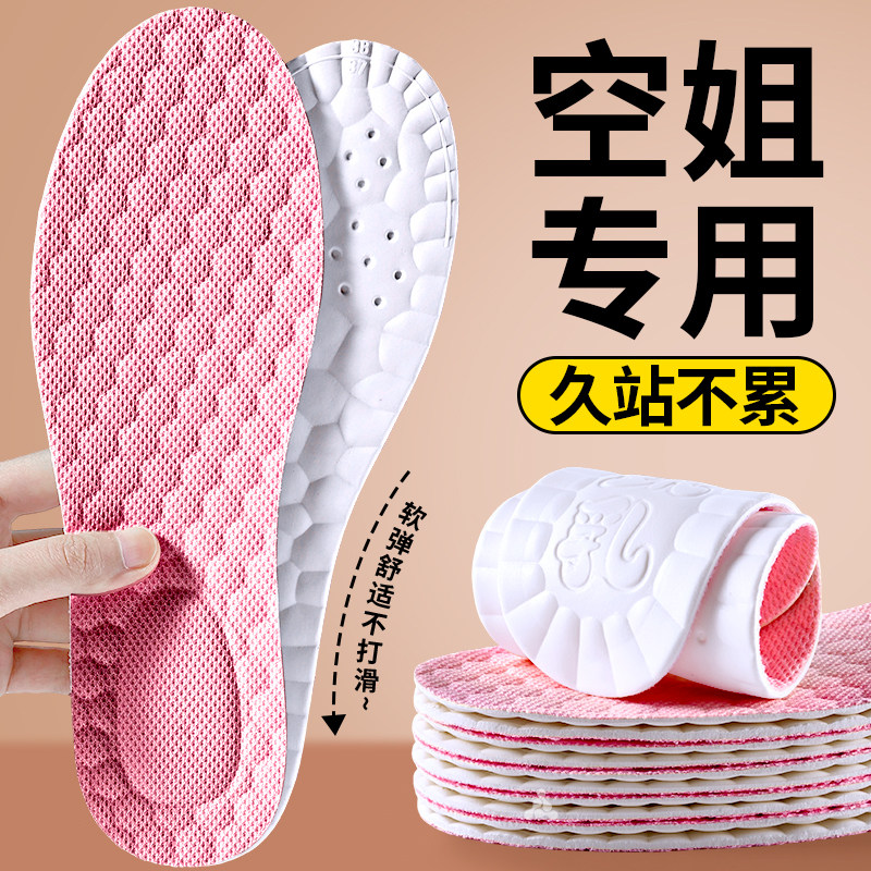 空姐专用鞋垫女士吸汗防臭软底舒适久站不累超薄款乳胶防滑可裁剪,服饰配件/皮带/帽子/围巾,鞋垫,淘宝优惠券,粉丝福利购,淘宝优惠卷