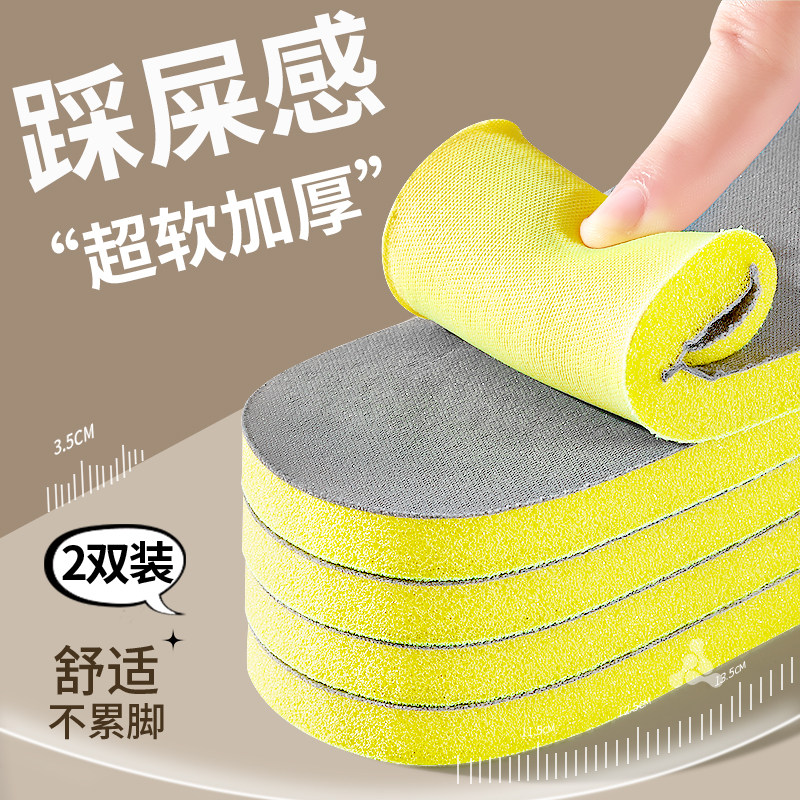 前后一样厚鞋垫加厚减震防脚痛