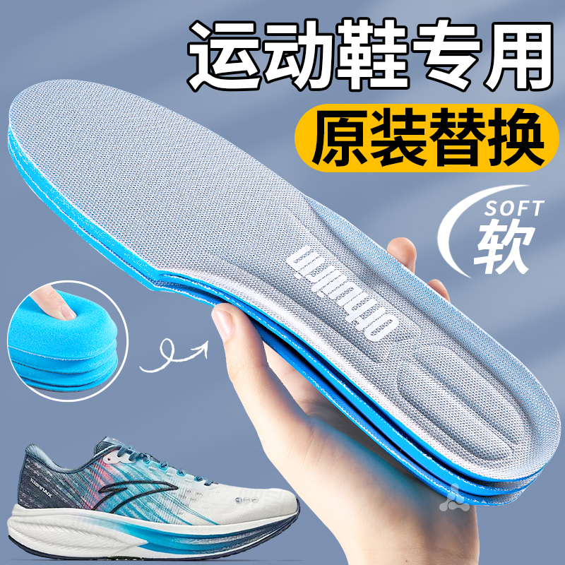 鞋垫运动气垫减震4d高弹软底舒适