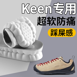 科恩keen鞋垫运动气垫减震女户外徒步登山鞋超软防痛男款足弓支撑
