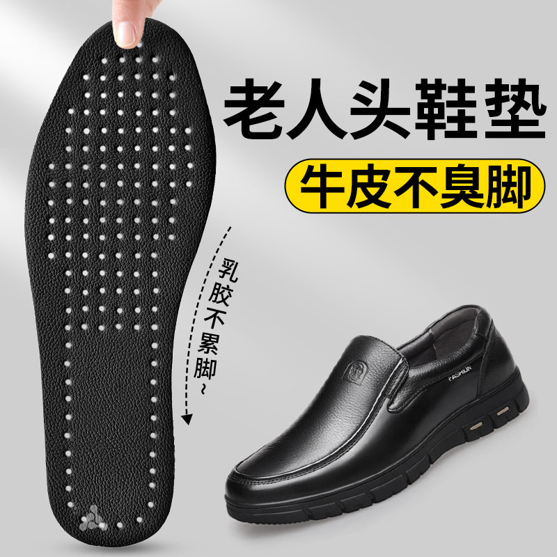 适用于老人头鞋垫男士吸汗防臭透气除臭高端真皮软牛皮久站不累薄,服饰配件/皮带/帽子/围巾,鞋垫,淘宝优惠券,粉丝福利购,淘宝优惠卷