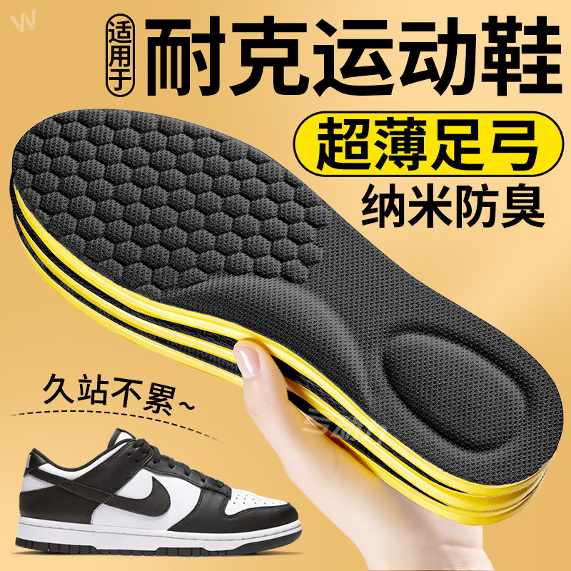 适用于耐克鞋垫超薄足弓抗菌防臭图片