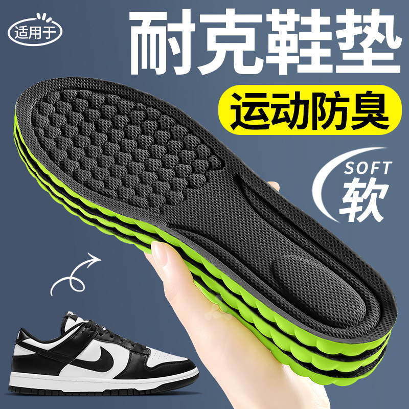 鞋垫运动气垫减震男久站不累防痛图片