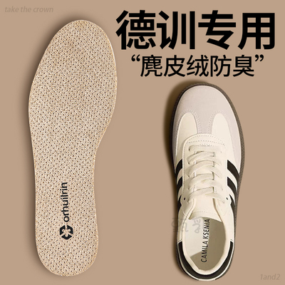 德训鞋原装替换鞋垫防臭久站不累