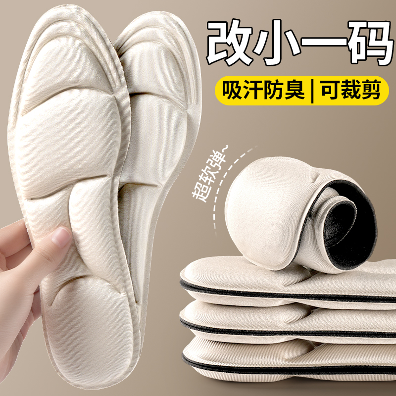 鞋大改小一码鞋垫久站防痛踩屎感