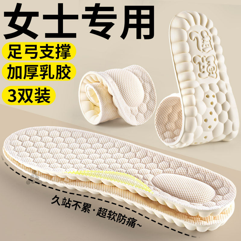 女士专用鞋垫加厚乳胶足弓支撑超软防痛软底舒适踩屎感运动减震,服饰配件/皮带/帽子/围巾,鞋垫,淘宝优惠券,粉丝福利购,淘宝优惠卷
